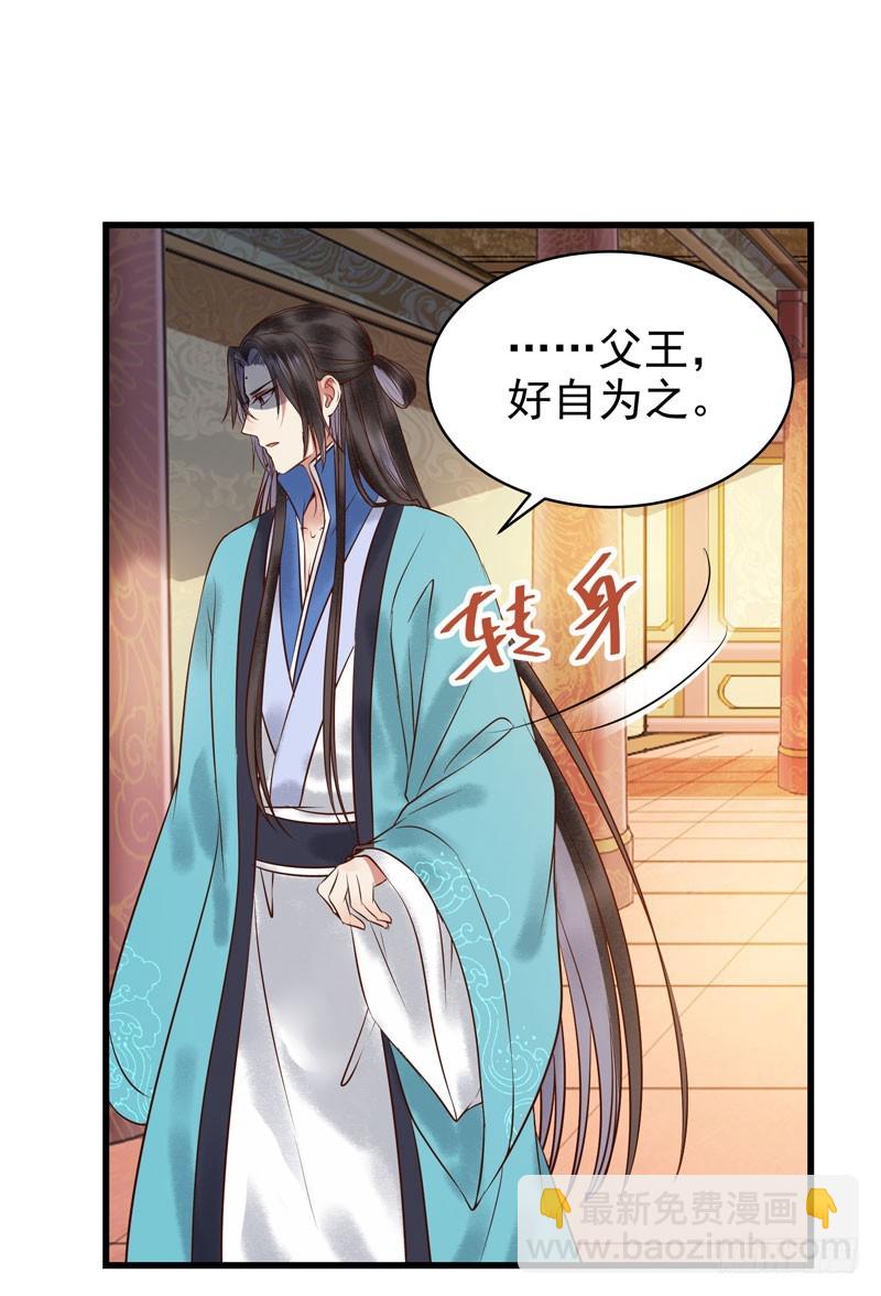 🍸鬼医凤九 春心荡漾 第10页