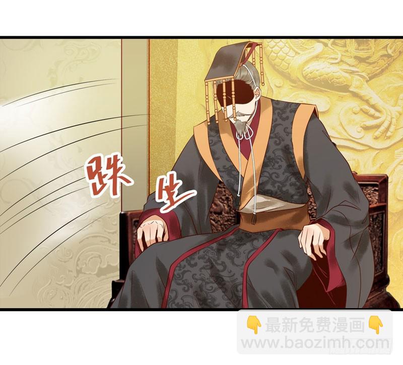 🍸鬼医凤九 春心荡漾 第12页