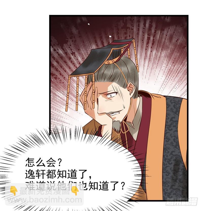 🍸鬼医凤九 春心荡漾 第13页