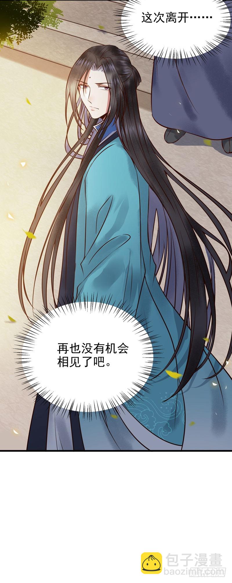 🍸鬼医凤九 春心荡漾 第15页