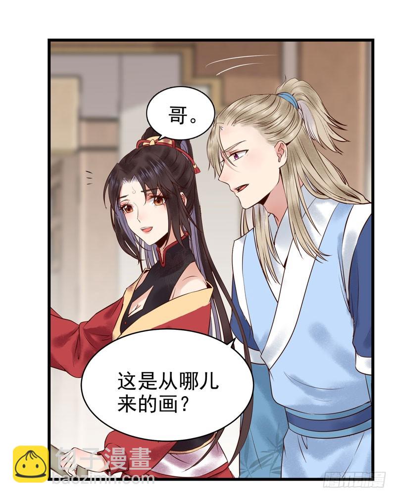 🍸鬼医凤九 春心荡漾 第18页