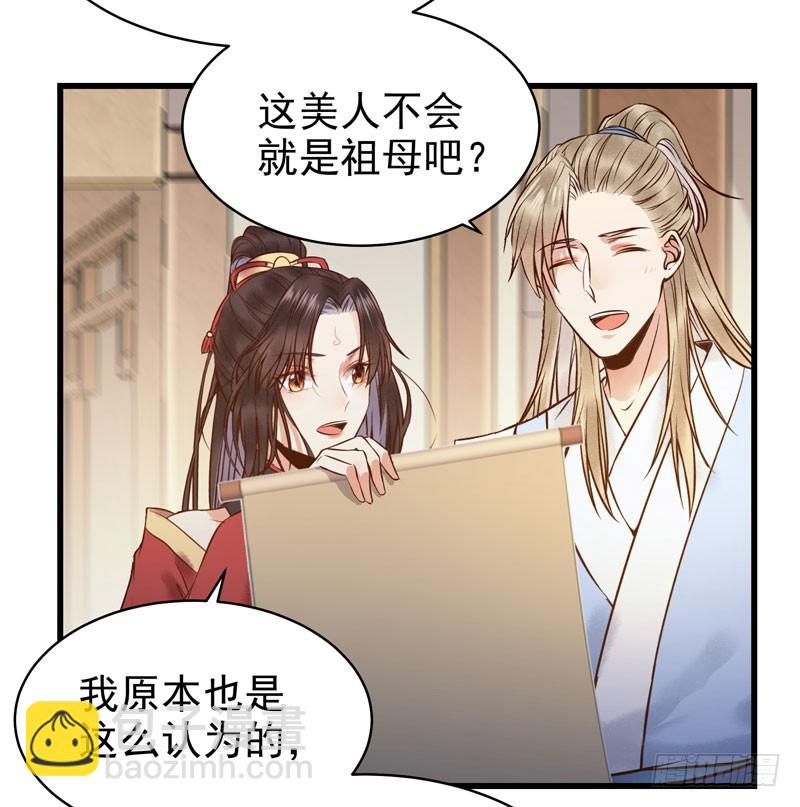 🍸鬼医凤九 春心荡漾 第20页