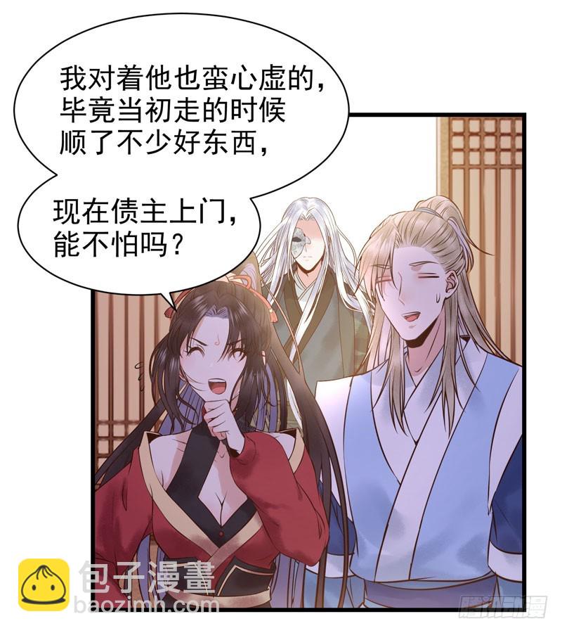 🍸鬼医凤九 春心荡漾 第27页