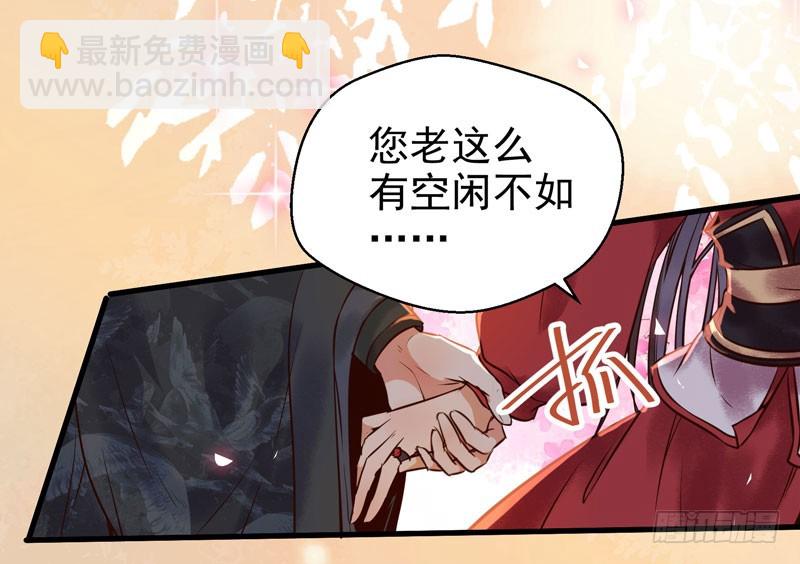 🍸鬼医凤九 春心荡漾 第38页