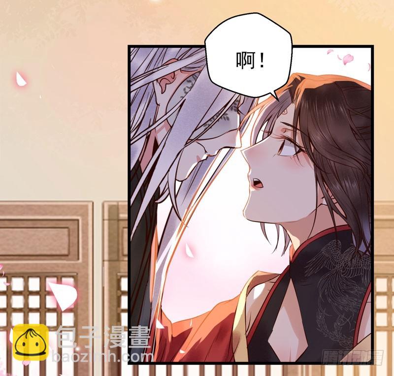🍸鬼医凤九 春心荡漾 第39页