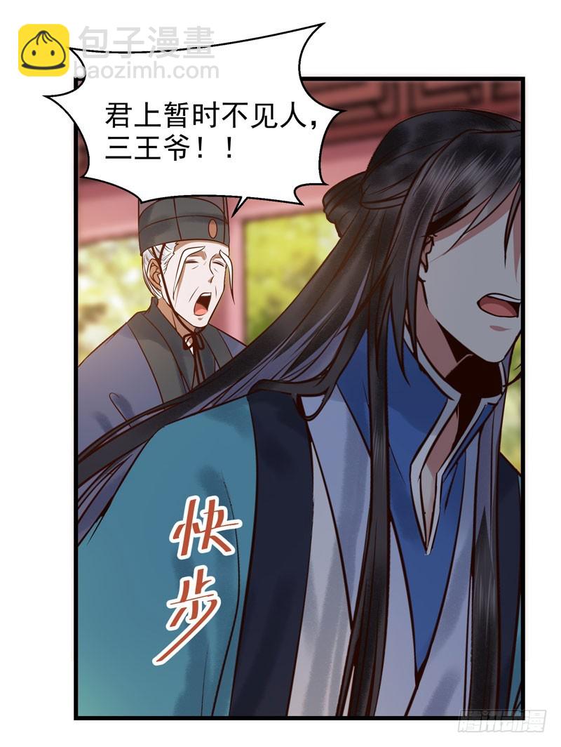 🍸鬼医凤九 春心荡漾 第4页