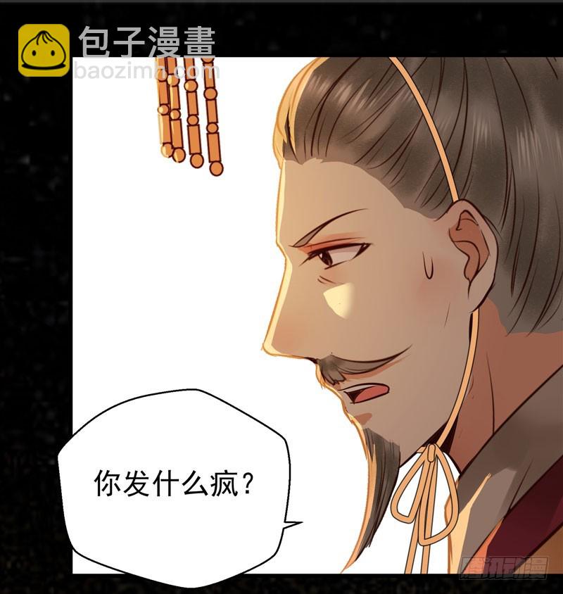🍸鬼医凤九 春心荡漾 第6页