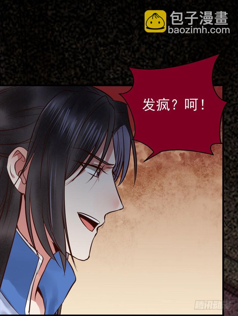 🍸鬼医凤九 春心荡漾 第7页