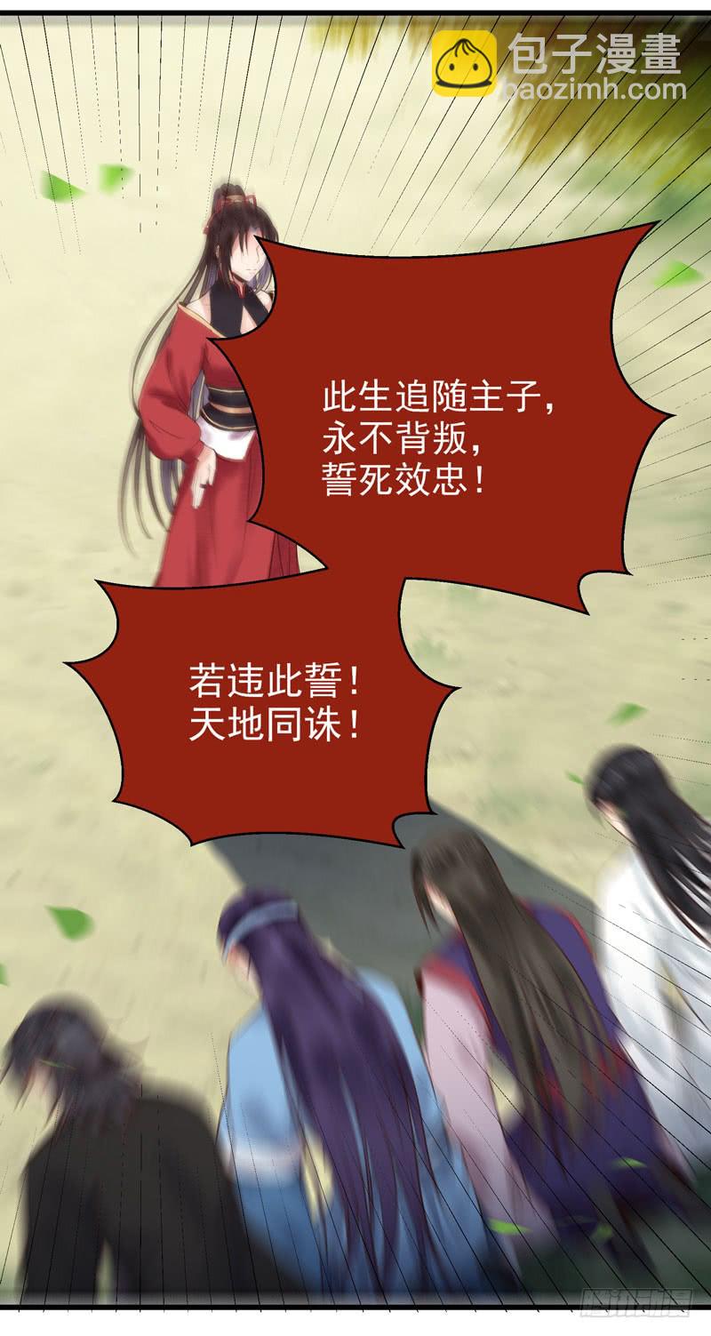 🍸鬼医凤九 天地誓言 第10页