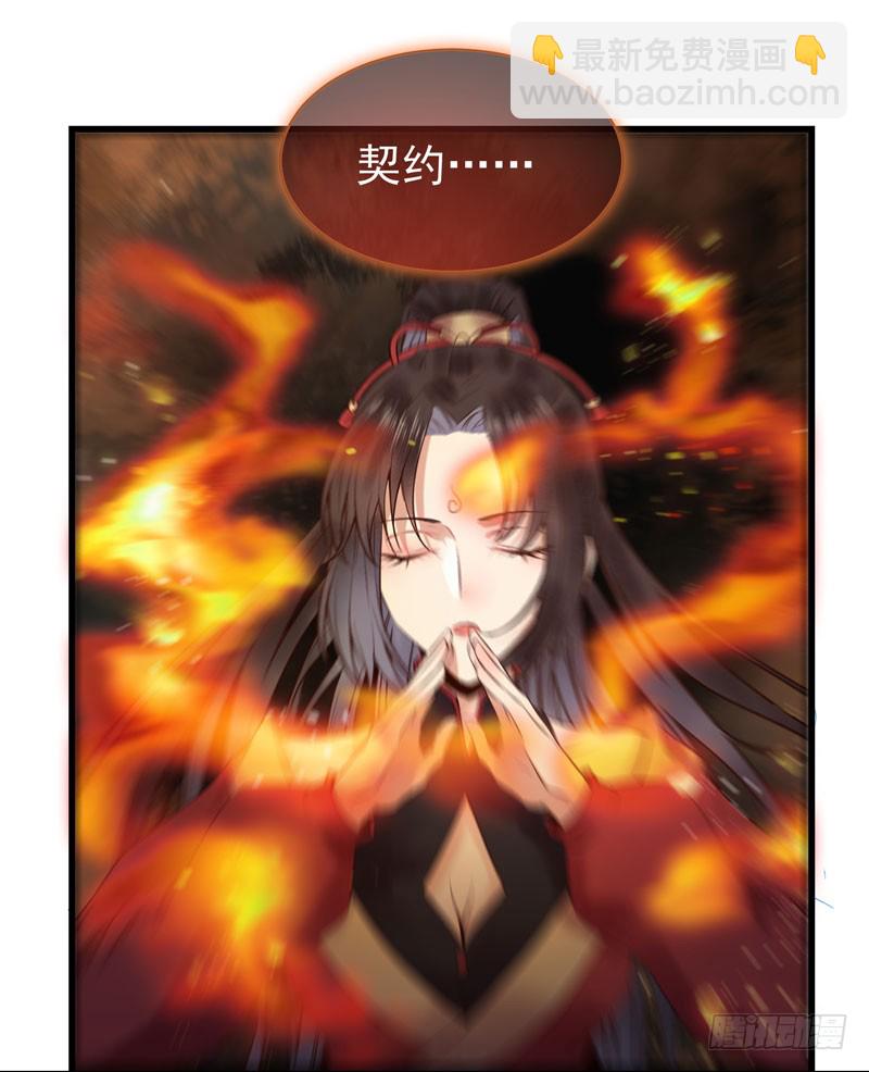 🍸鬼医凤九 天地誓言 第11页