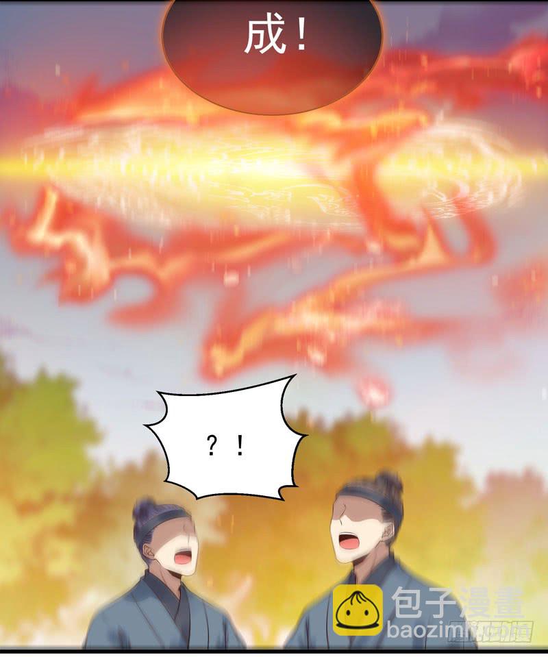 🍸鬼医凤九 天地誓言 第13页