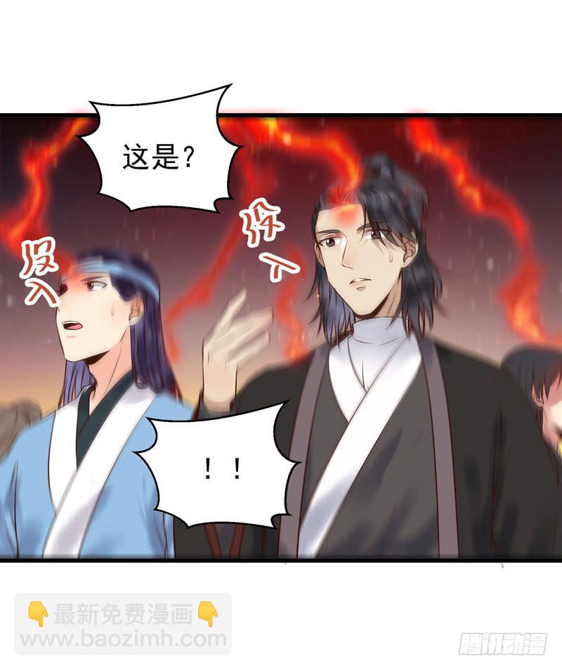 🍸鬼医凤九 天地誓言 第14页