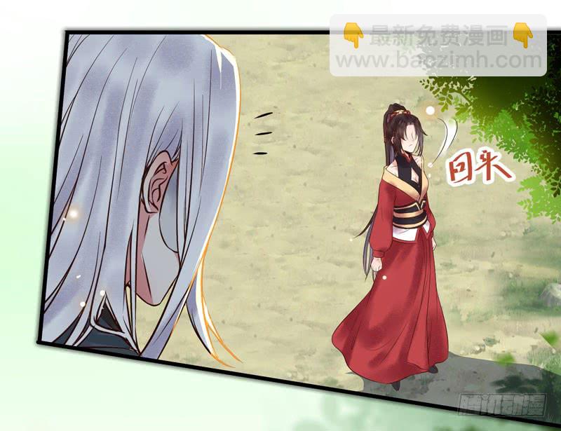 🍸鬼医凤九 天地誓言 第18页