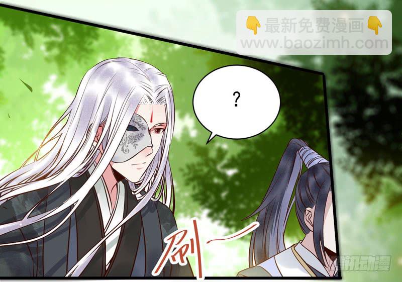 🍸鬼医凤九 天地誓言 第19页