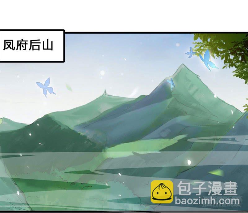 🍸鬼医凤九 天地誓言 第2页