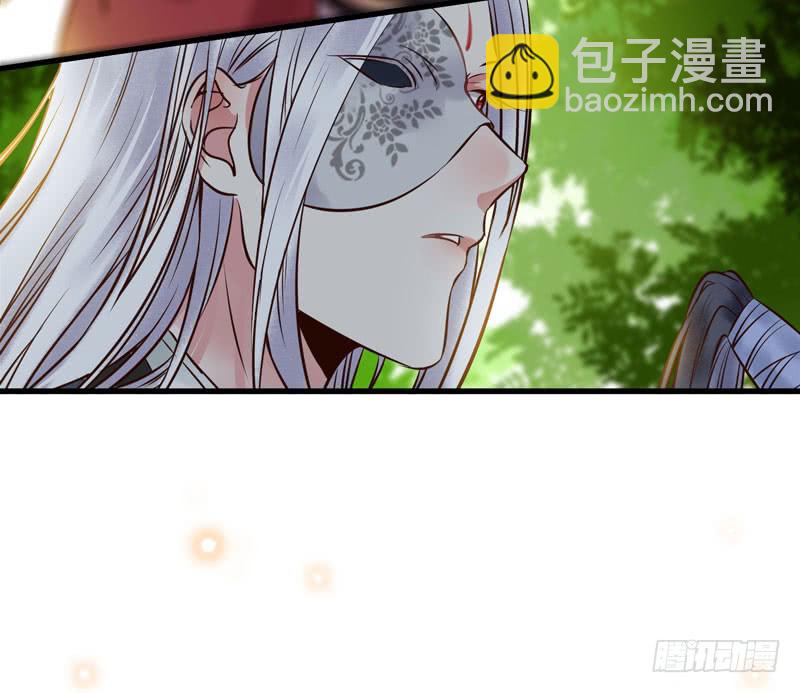 🍸鬼医凤九 天地誓言 第21页