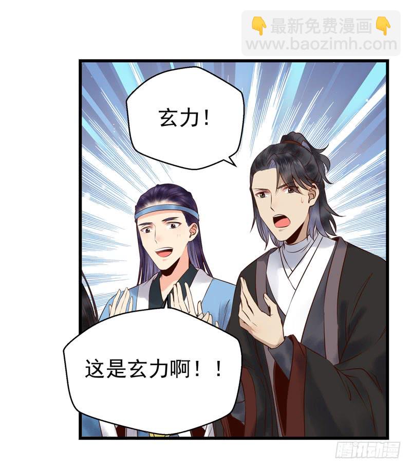 🍸鬼医凤九 天地誓言 第22页