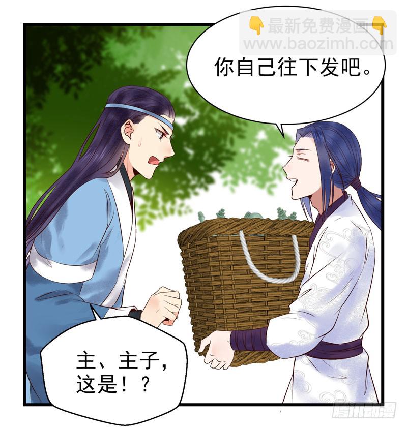 🍸鬼医凤九 天地誓言 第24页