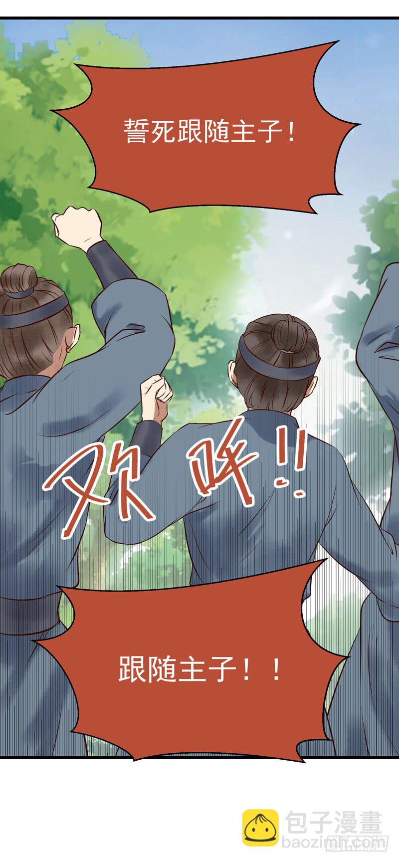 🍸鬼医凤九 天地誓言 第27页