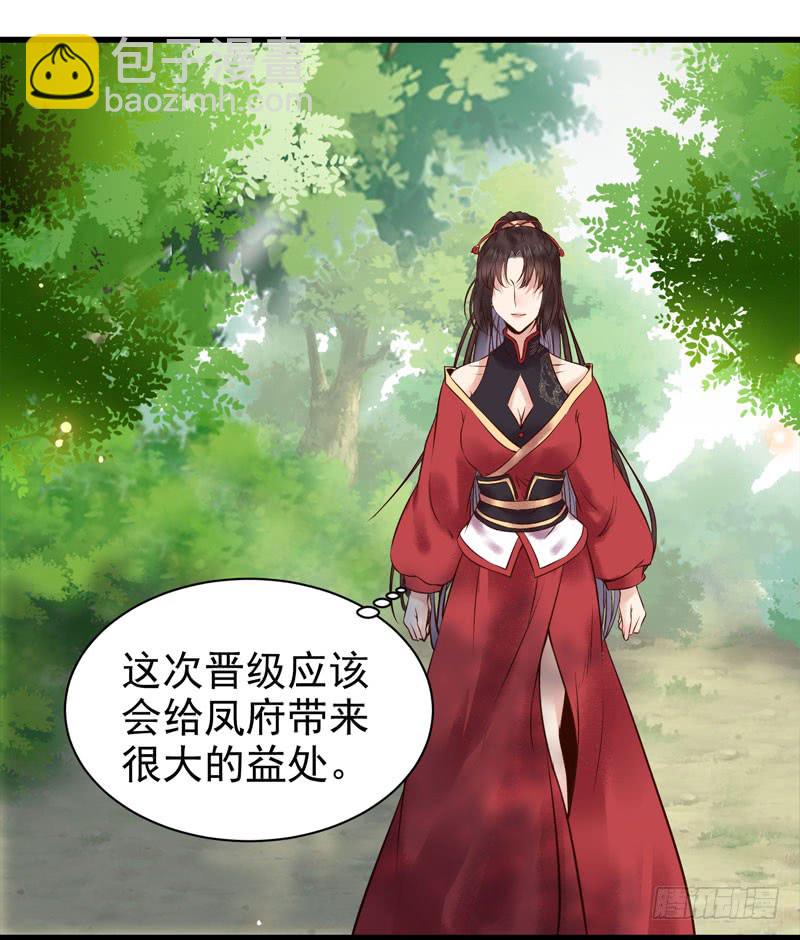 🍸鬼医凤九 天地誓言 第29页