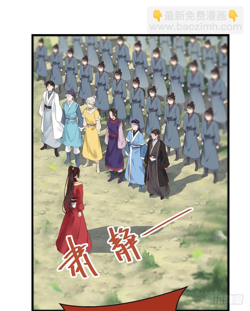 🍸鬼医凤九 天地誓言 第3页