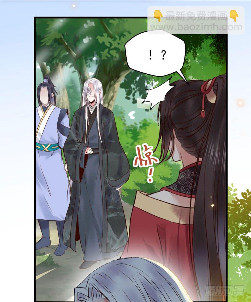 🍸鬼医凤九 天地誓言 第30页