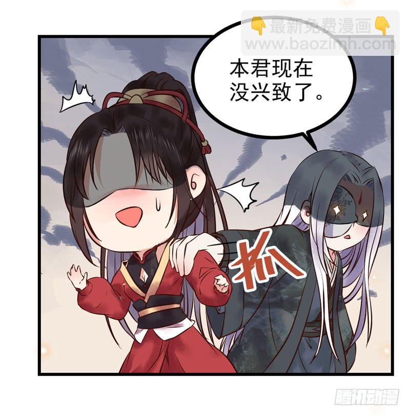 🍸鬼医凤九 天地誓言 第34页