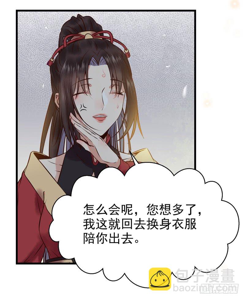 🍸鬼医凤九 天地誓言 第37页