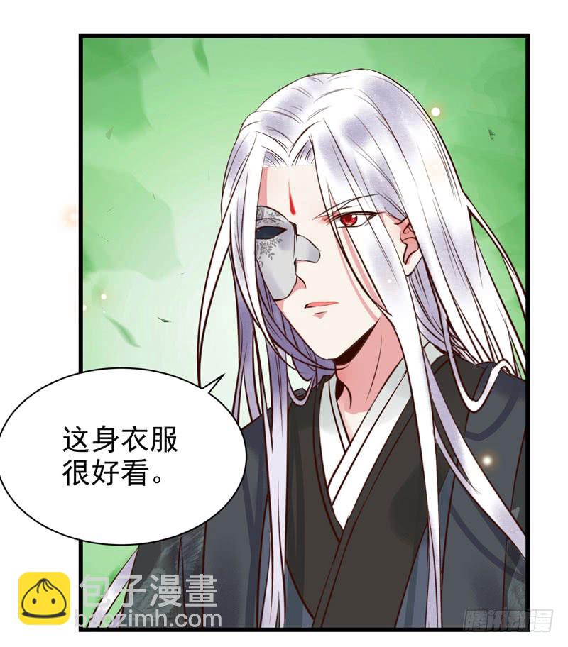 🍸鬼医凤九 天地誓言 第38页