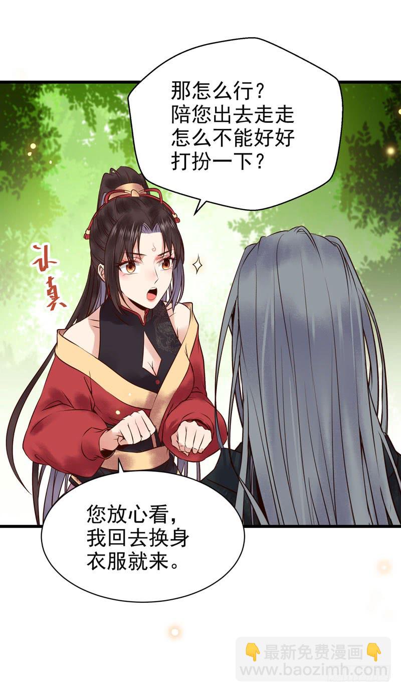 🍸鬼医凤九 天地誓言 第39页