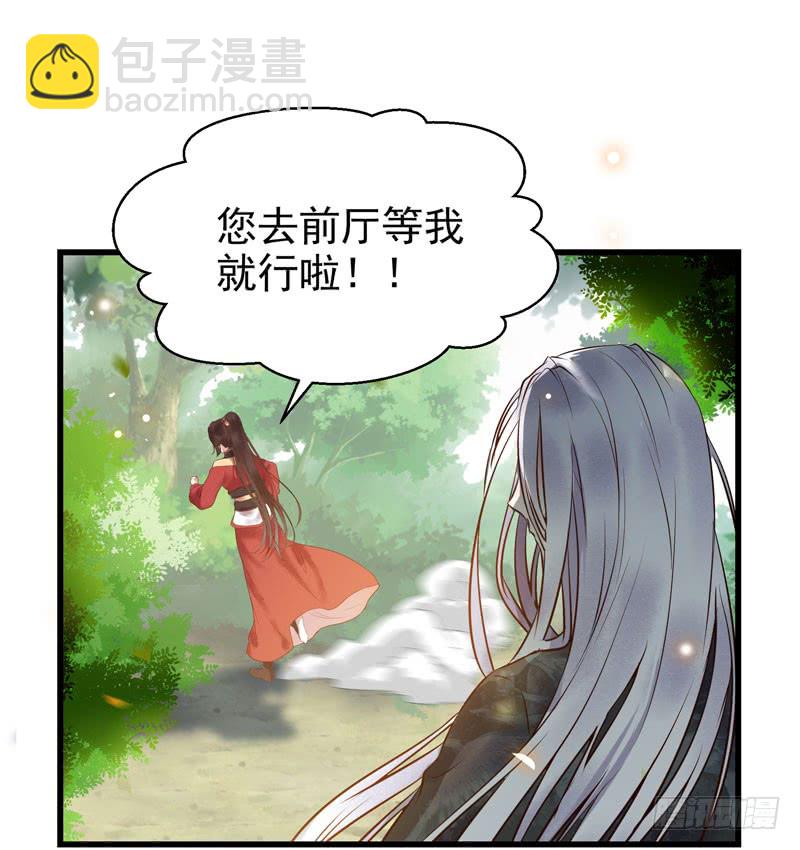 🍸鬼医凤九 天地誓言 第40页
