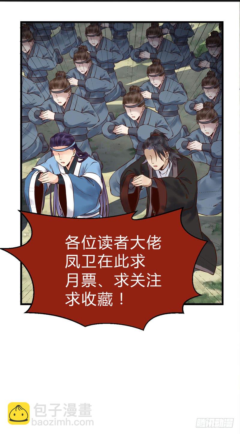 🍸鬼医凤九 天地誓言 第42页