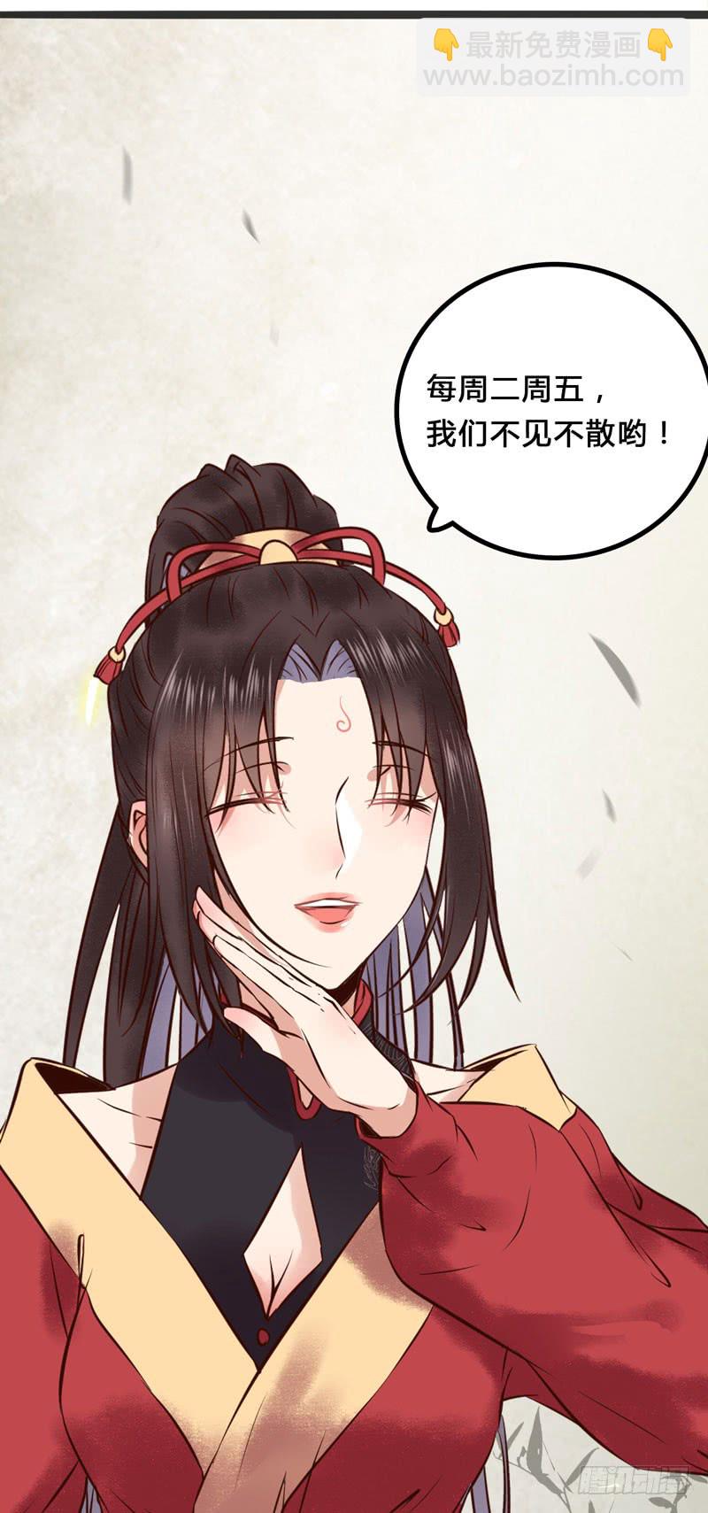 🍸鬼医凤九 天地誓言 第43页