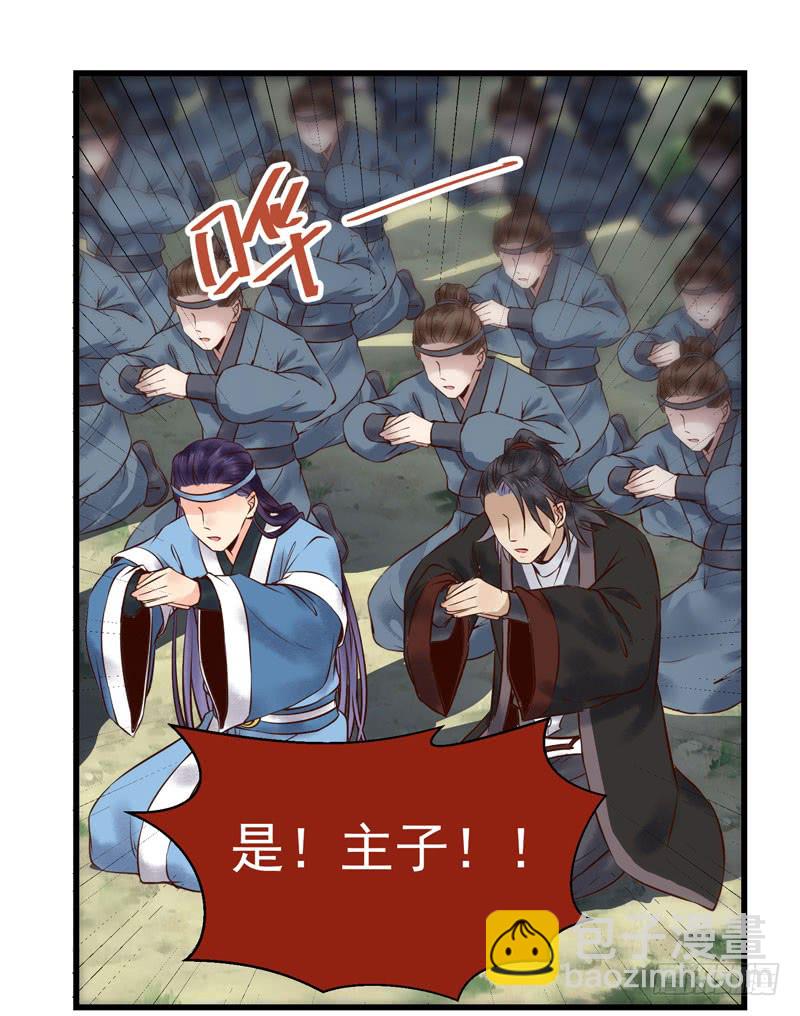 🍸鬼医凤九 天地誓言 第6页