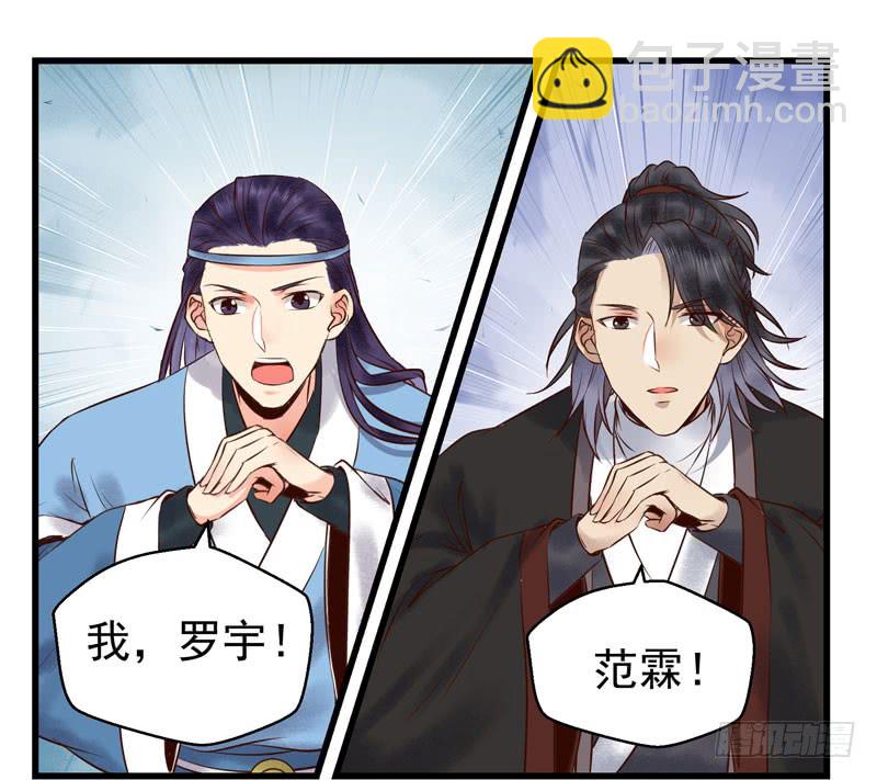 🍸鬼医凤九 天地誓言 第7页