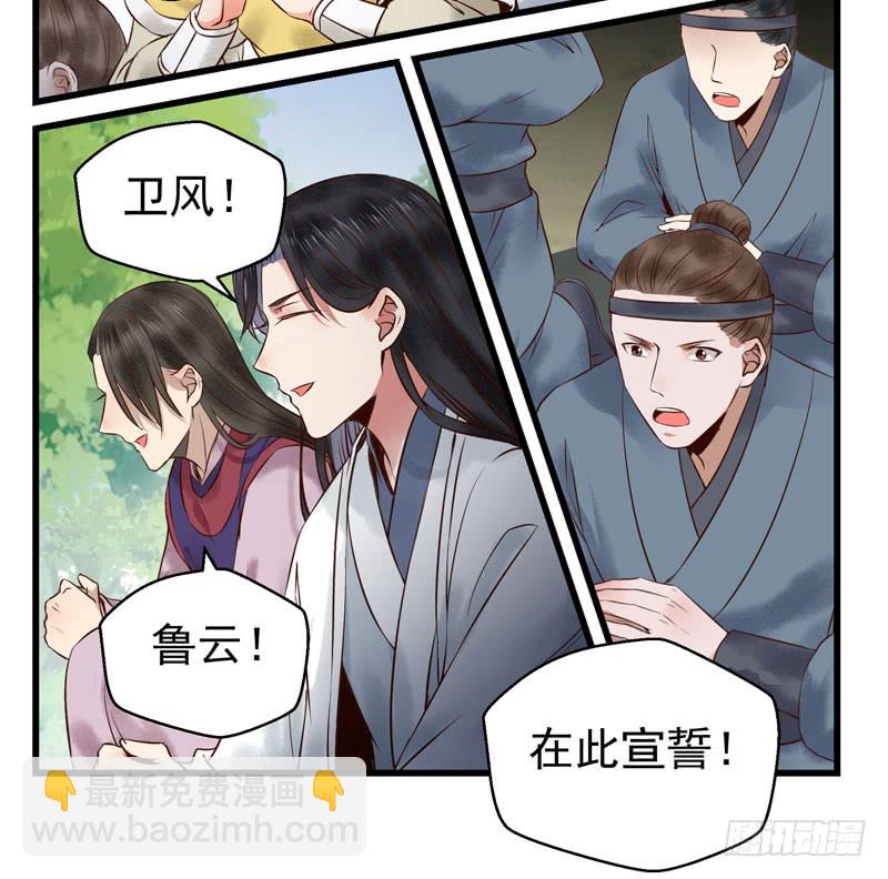 🍸鬼医凤九 天地誓言 第9页