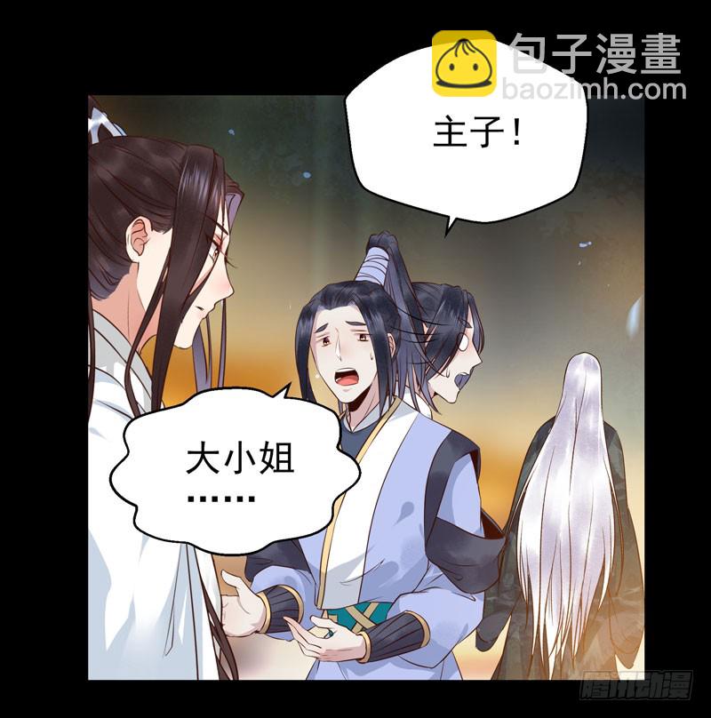 🍸鬼医凤九 不配拥有 第11页