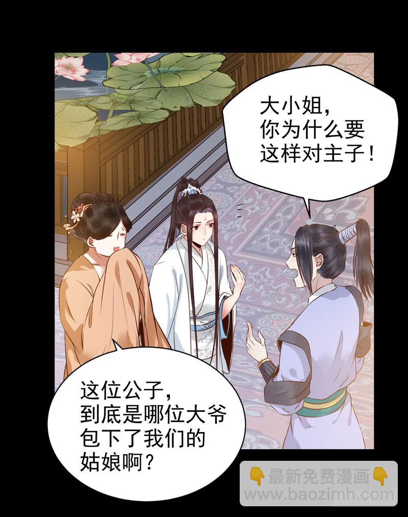 🍸鬼医凤九 不配拥有 第13页