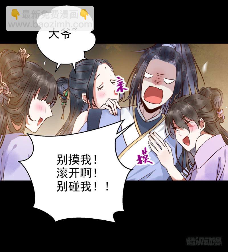 🍸鬼医凤九 不配拥有 第15页