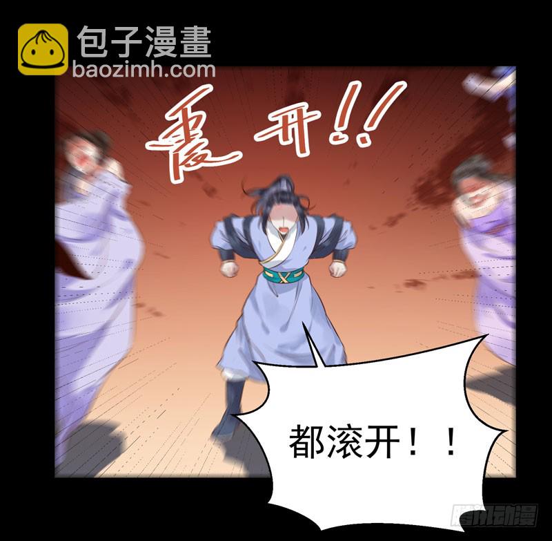 🍸鬼医凤九 不配拥有 第16页