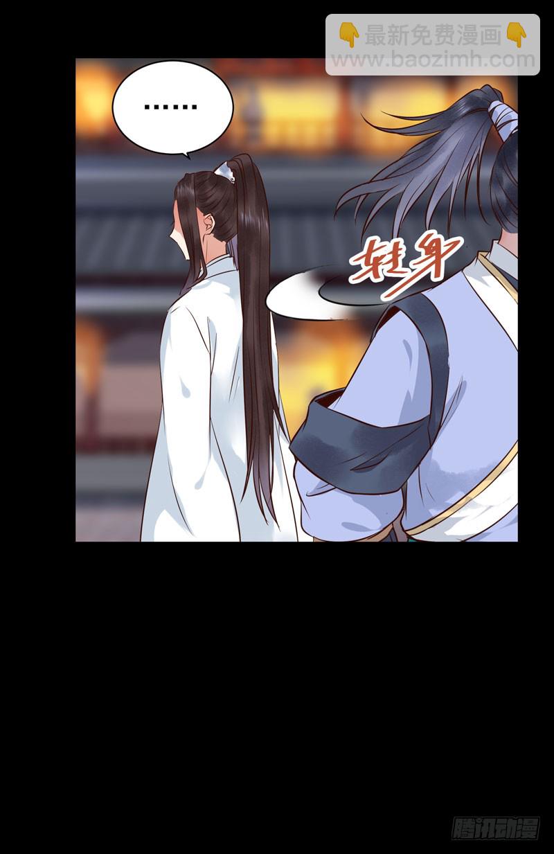 🍸鬼医凤九 不配拥有 第18页