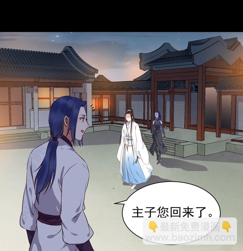🍸鬼医凤九 不配拥有 第19页