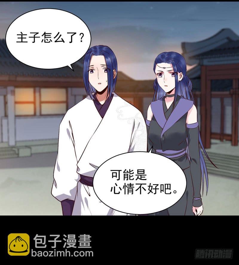 🍸鬼医凤九 不配拥有 第21页