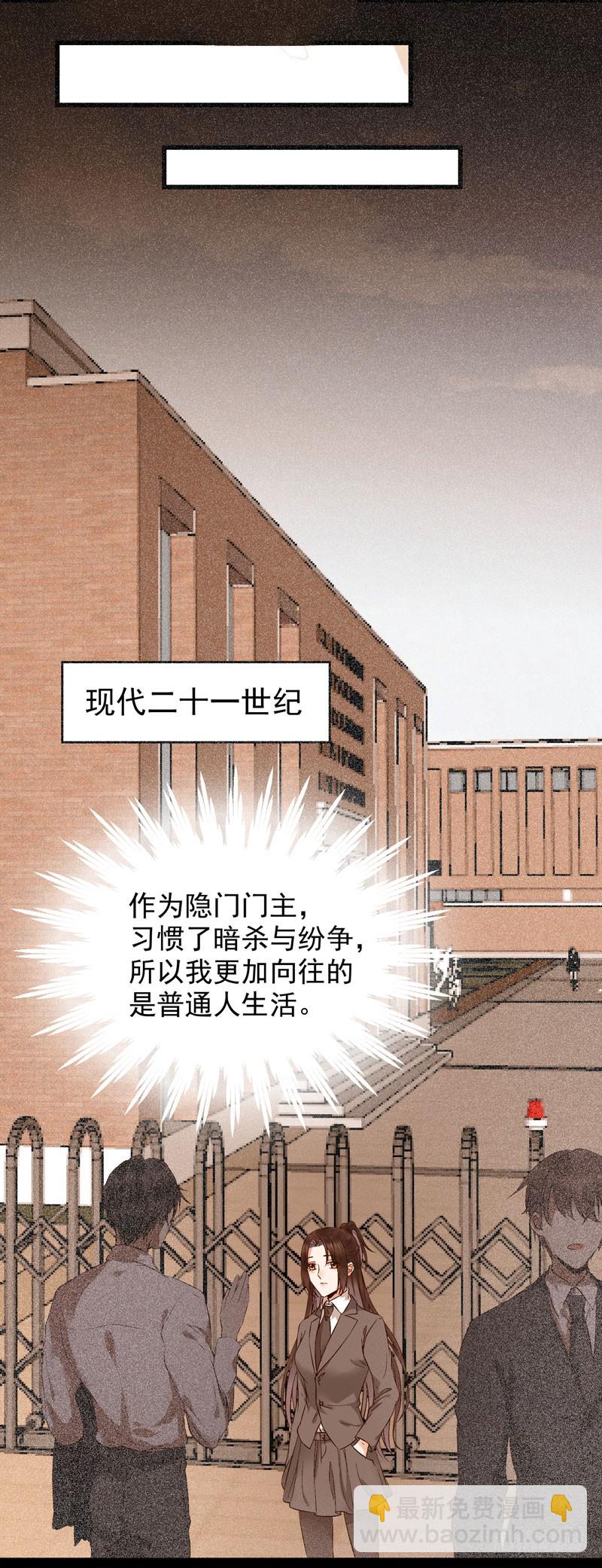 🍸鬼医凤九 不配拥有 第24页