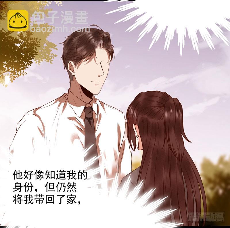 🍸鬼医凤九 不配拥有 第26页
