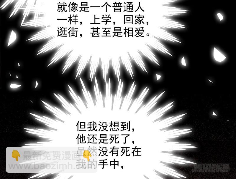 🍸鬼医凤九 不配拥有 第27页