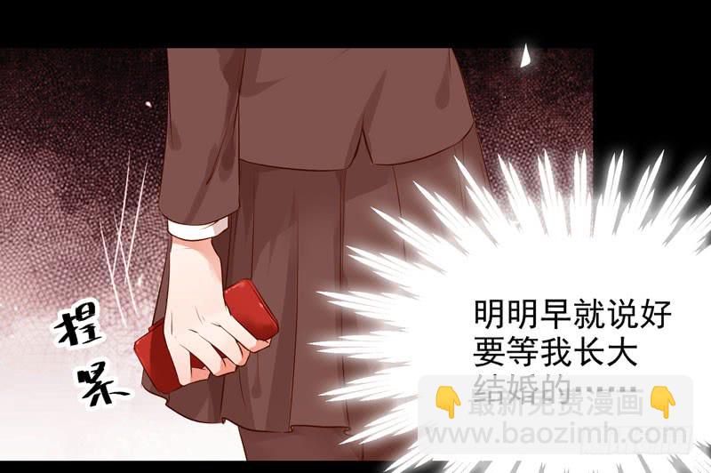🍸鬼医凤九 不配拥有 第29页