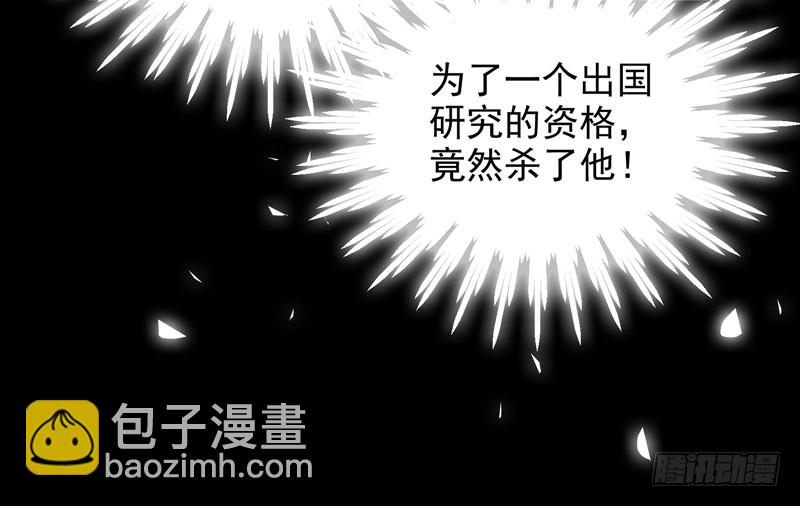 🍸鬼医凤九 不配拥有 第31页