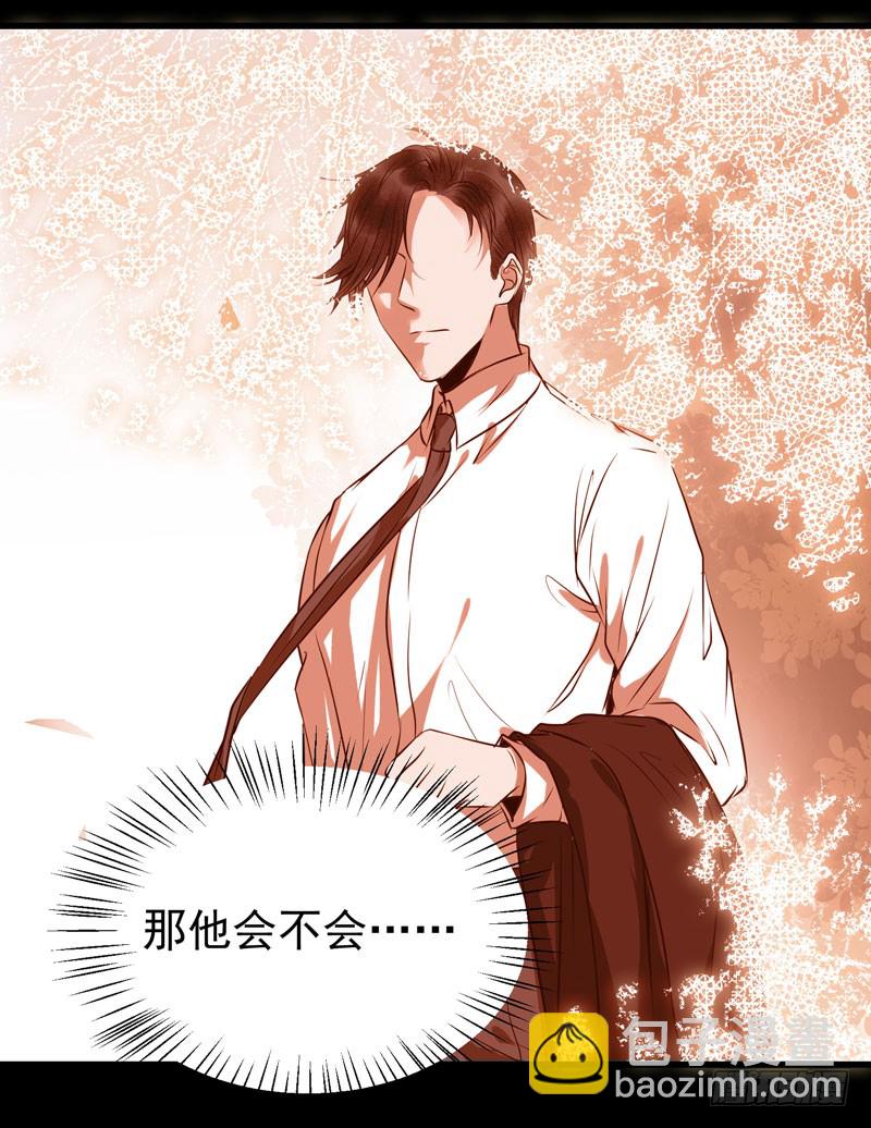 🍸鬼医凤九 不配拥有 第37页
