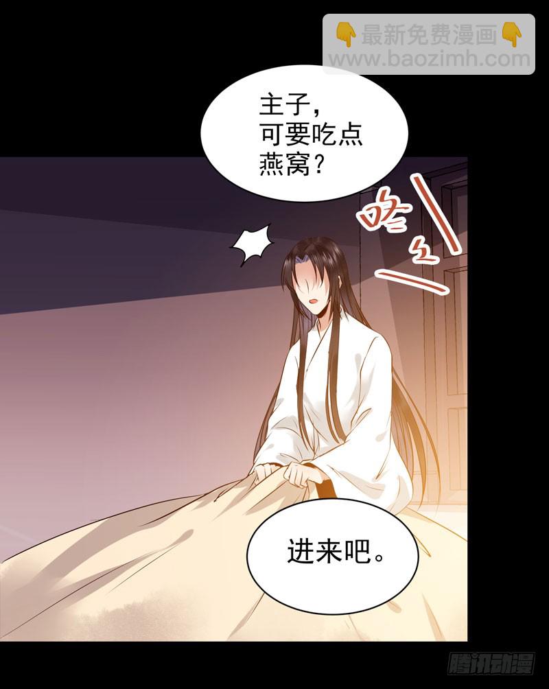 🍸鬼医凤九 不配拥有 第38页